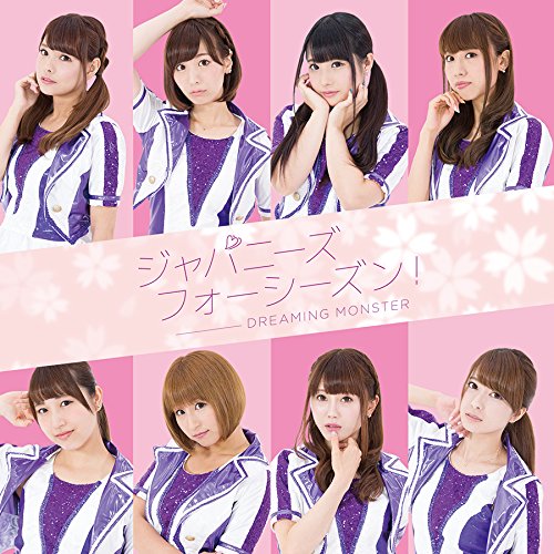 DREAMING MONSTER　ジャパニーズフォーシーズン!　Type-B 取寄商品】CD/DREAMING MONSTER/ジャパニーズフォーシーズン! (Type A