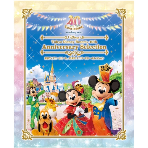 BD/ウォルトディズニー/日本の首都ウォルトディズニーたまり場 40周年 アニバーサリー・セレクション(Blu-ray)