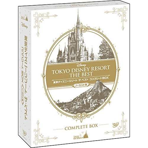 DVD/ディズニー/東京ディズニーリゾート ザ・ベスト コンプリートBOX(ノーカット版)