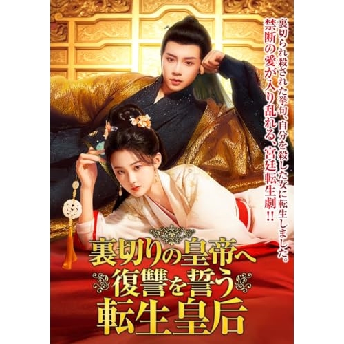 全巻セット【中古】DVD▼紫禁城 華の嵐(10枚セット)第1話～第30話 最終 字幕のみ レンタル落ち Amazon.co.jp: 紫禁城 華の嵐 全10枚 第1話～第30話 最終【字幕