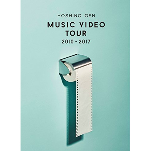 BD/星野源/MUSIC VIDEO TOUR 2010-2017(Blu-ray) 5,060円