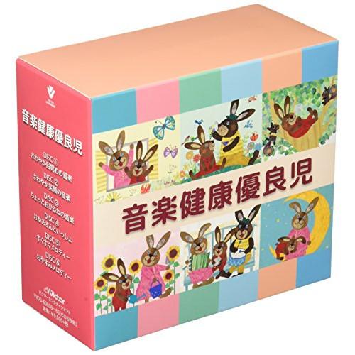 CD/クラシック/音楽健康優良児 (解説付)