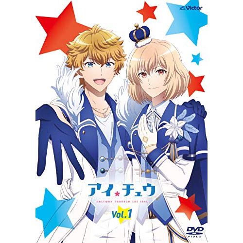 DVD/TVアニメ/TVアニメ 『アイ★チュウ』 Vol.1 (DVD+CD)