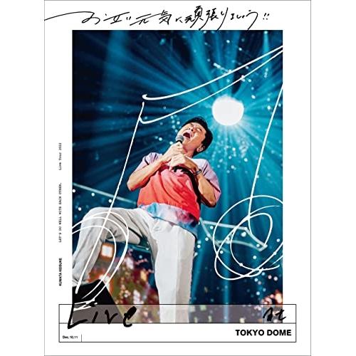 BD/桑田佳祐/お互い元気に頑張りましょう!! -Live at TOKYO DOME-(Blu-ray) (本編ディスク+特典ディスク) (完全生産限定盤)