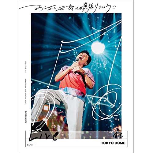 三代目 J SOUL BROTHERS LIVE TOUR 2024 ”ECHOES OF DUALITY