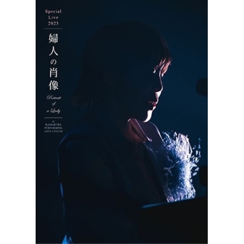 BD/原由子/スペシャルライブ2023「婦人の肖像(Portrait of a Lady)」at 鎌倉芸術館(Blu-ray) (通常盤)