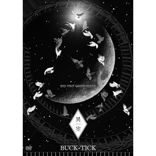☆BUCK-TICK/TOUR 2023 異空-限定盤 DVD DVD/BUCK-TICK/TOUR 2023 異空-IZORA- 0723 TOKYO GARDEN THEATER (通常盤)