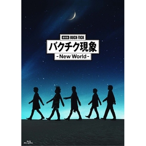BD/BUCK-TICK/劇場版BUCK-TICK バクチク現象 - New World -(Blu-ray