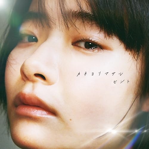 ▼CD/カネヨリマサル/ヒント (CD+Blu-ray) (初回限定盤A)