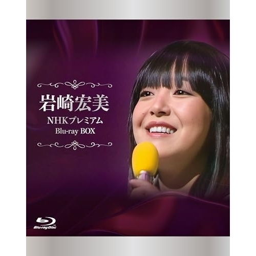 ▼BD/岩崎宏美/NHK プレミアム Blu-ray BOX(Blu-ray)