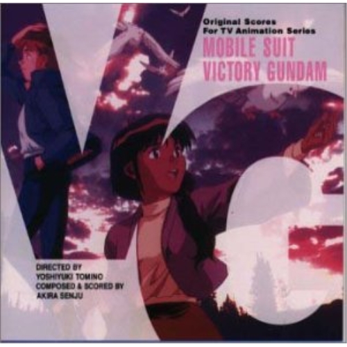 CD/オリジナル・サウンドトラック/機動戦士Vガンダム SCORE.3の通販は