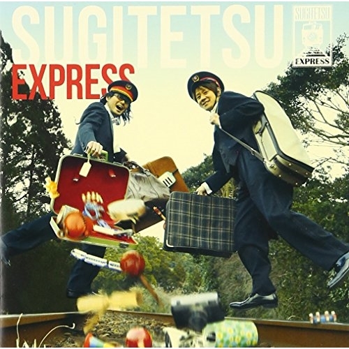 【中古】「非常に良い」［CD］SUGITETSU EXPRESS CD/スギテツ/SUGITETSU EXPRESSの通販はau PAY マーケット - 輸入雑貨