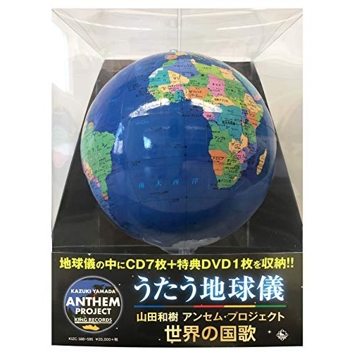 CD/古典派音楽/山田和樹 アンセム・プロジェクト 領域の聯邦 うたう球 (7CD+ヴィデオディスク) (寸法押さえる盤)