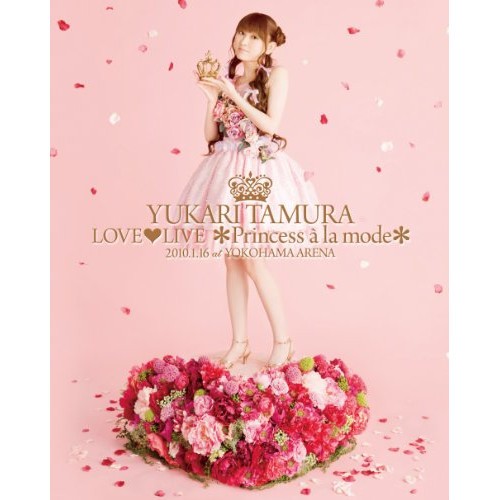 BD/田村ゆかり/田村ゆかり LOVE□LIVE *Princess a la mode* 2010.1.16 YOKOHAMA ARENA(Blu-ray)