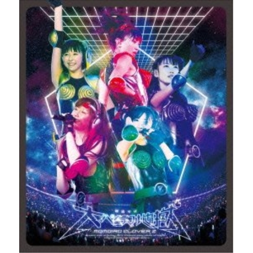 BD/ももいろクローバーZ/ももクロ春の一大事2012〜横浜アリーナ まさかの2DAYS〜 見渡せば大パノラマ地獄(Blu-ray) (通常版)