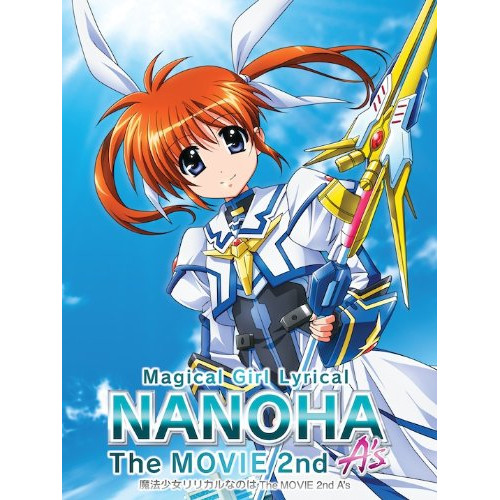 DVD/劇場アニメ/魔法少女リリカルなのは The MOVIE 2nd A's 超特装版 (本編ディスク1枚+特典ディスク3枚) (完全受注生産版)