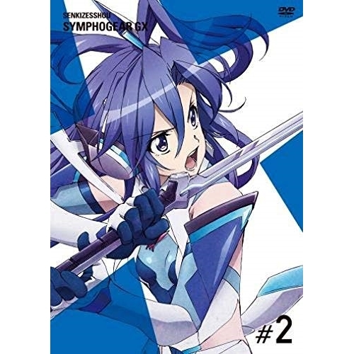 BD/TVアニメ/戦姫絶唱シンフォギアGX 2(Blu-ray) 7,150円