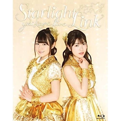 BD/ゆいかおり/ゆいかおりLIVE「Starlight Link」(Blu-ray)