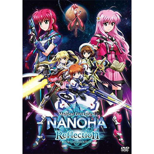 DVD/劇場アニメ/魔法少女リリカルなのは Reflectionの通販は