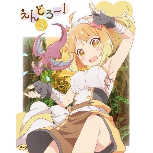 BD/TVアニメ/えんどろ〜! 3.(Blu-ray) (Blu-ray+CD)