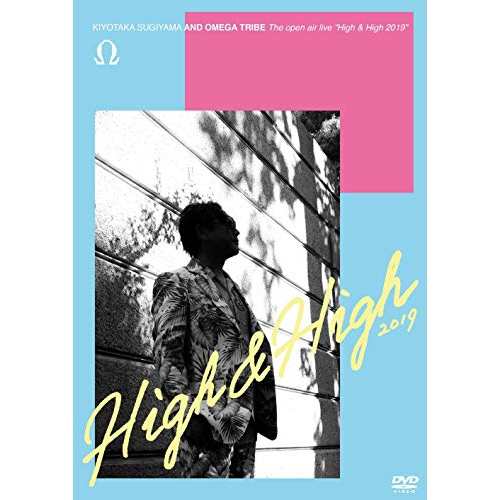 杉山清貴　high and high 2022 Blu-ray