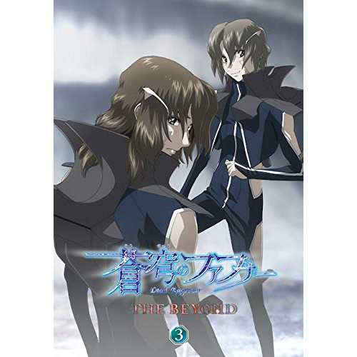 DVD/劇場アニメ/蒼穹のファフナー THE BEYOND 3 (本編DVD+特典DVD+CD)