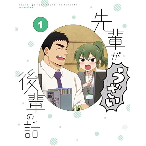 BD/TVアニメ/先輩がうざい後輩の話 1(Blu-ray) (Blu-ray+CD)