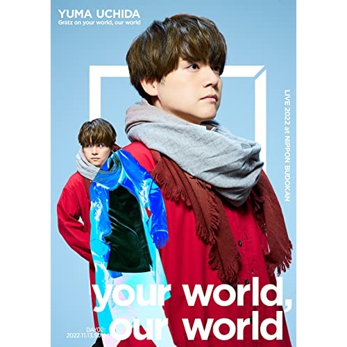 DVD/内田雄馬/YUMA UCHIDA LIVE 2022 「Gratz on your world,our world」 DAY02 (本編ディスク+特典ディスク)の通販は 7,700円