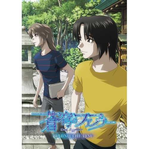 DVD/劇場アニメ/蒼穹のファフナー BEHIND THE LINE (本編ディスク1枚+特典ディスク4枚)の通販は