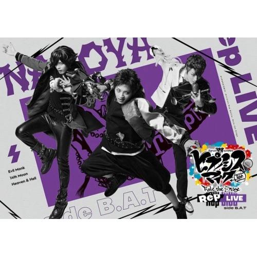 DVD 『ヒプノシスマイク ?Division Rap Battle-』Rule the Stage