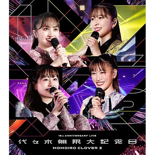 BD/ももいろクローバーZ/代々木無限大記念日 ももいろクローバーZ 15th Anniversary LIVE Blu-ray(Blu-ray) (本編ディスク2枚+特典ディスク1枚)