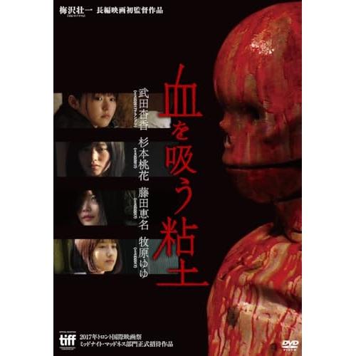 中古】 劇場版ATARU THE FIRST LOVE＆THE