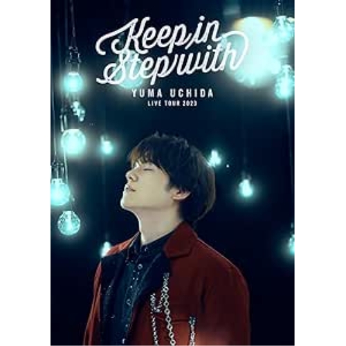 DVD/内田雄馬/YUMA UCHIDA LIVE TOUR 2023 「Keep in Step with」 8,500円
