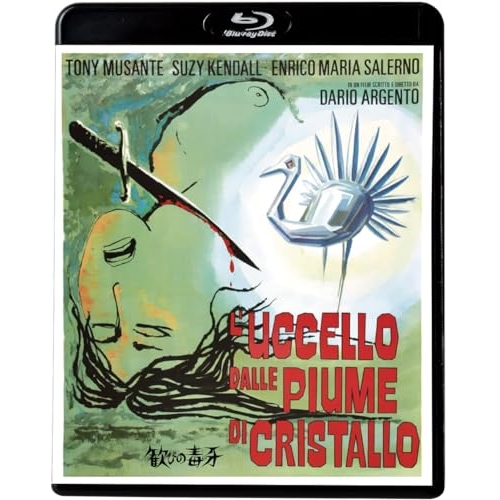 BD/洋画/歓びの毒牙(きば)(Blu-ray)