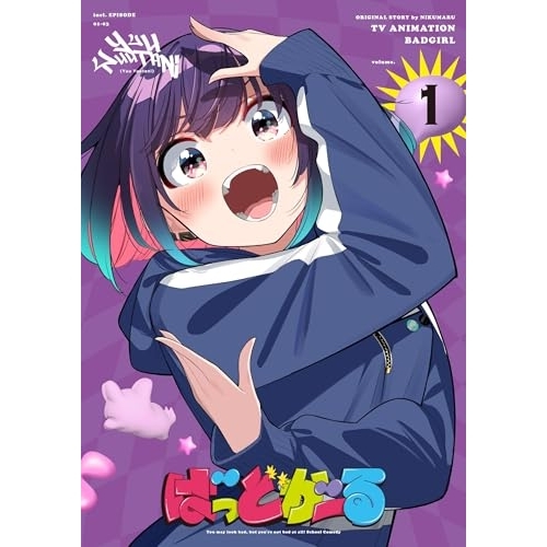 ▼BD/TVアニメ/「ばっどがーる」 Vol.1(Blu-ray)