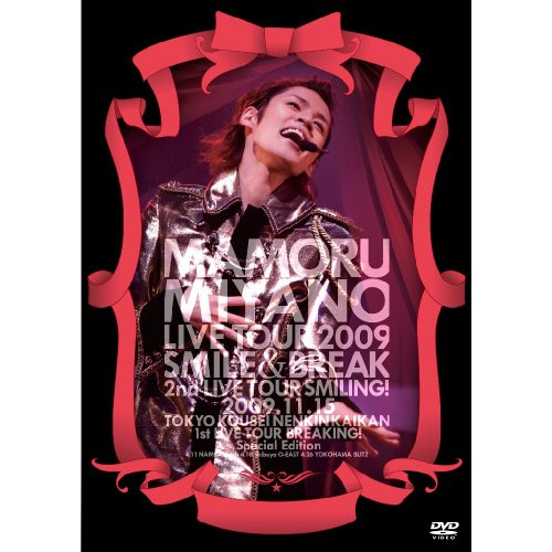DVD/宮野真守/MAMORU MIYANO LIVE TOUR 2009 〜SMILE&BREAK〜の通販は 5,856円