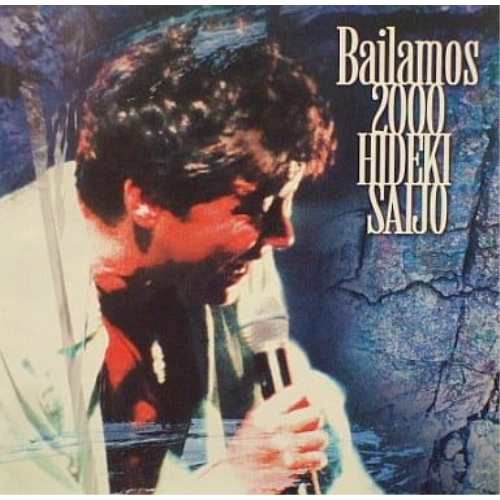 DVD/西城秀樹/Bailamos 2000の通販は