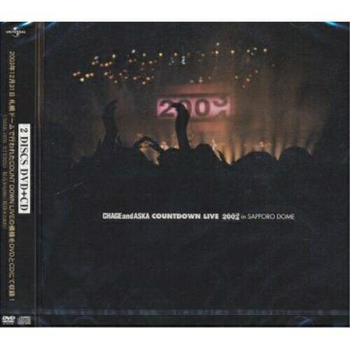 DVD/CHAGE&ASKA/CHAGE AND ASKA COUNTDOWN LIVE 03))04 in SAPPORO DOME (DVD+CD)の通販は