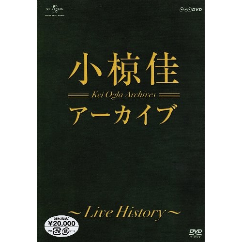 DVD/小椋佳/アーカイブ 〜Live History〜