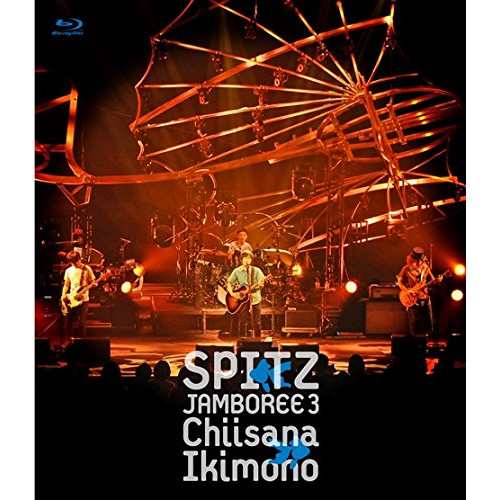BD/スピッツ/JAMBOREE 3 "小さな生き物"(Blu-ray)の通販は