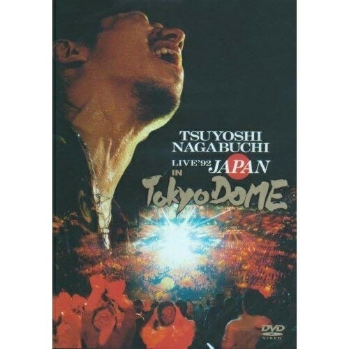DVD/長渕剛/92 JAPAN LIVE IN TOKYO DOME
