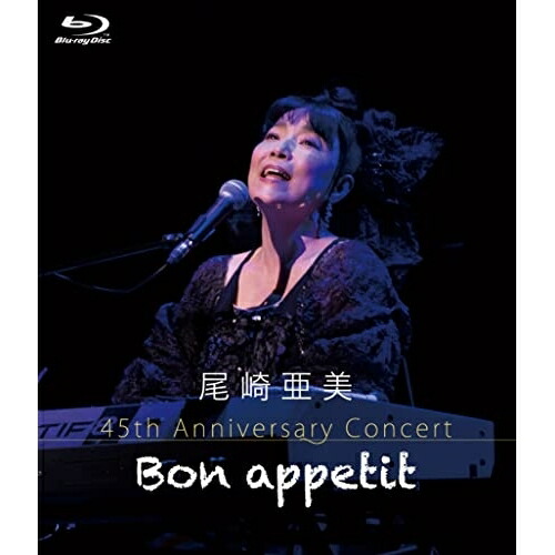 DVD/尾崎亜美/尾崎亜美 45th Anniversary Concert 〜Bon appetit〜