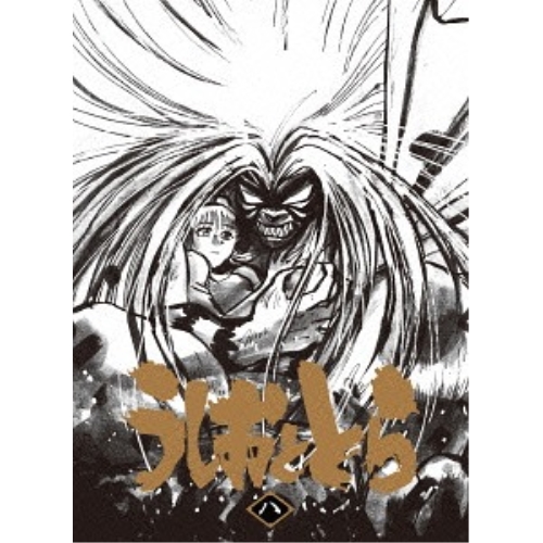 DVD/TVアニメ/うしおととら 八 6,006円