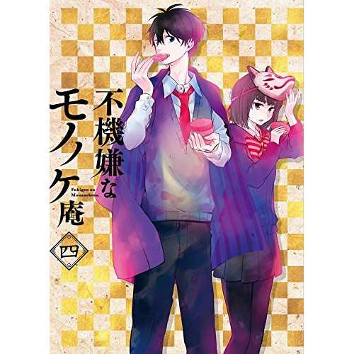 BD/TVアニメ/不機嫌なモノノケ庵 四(Blu-ray)の通販は