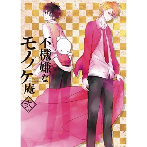 DVD/TVアニメ/不機嫌なモノノケ庵 弐の通販はau PAY マーケット