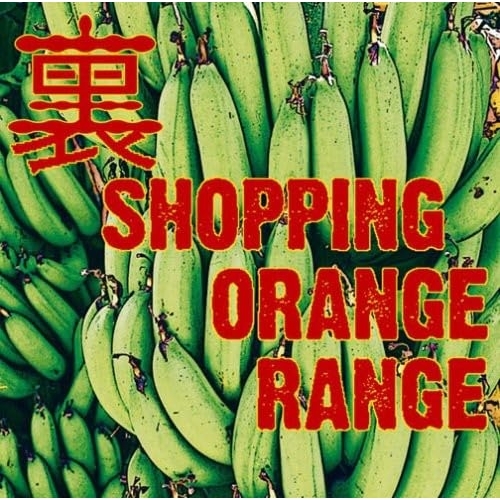 美品！ORANGE RANGE 裏 SHOPPING 帯付き 美品！ORANGE RANGE 裏 SHOPPING 帯付き Amazon.co.jp: 裏 SHOPPING