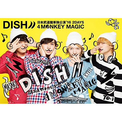 BD/DISH///DISH// 日本武道館単独公演 '16 2DAYS 4 MONKEY MAGIC(Blu-ray)