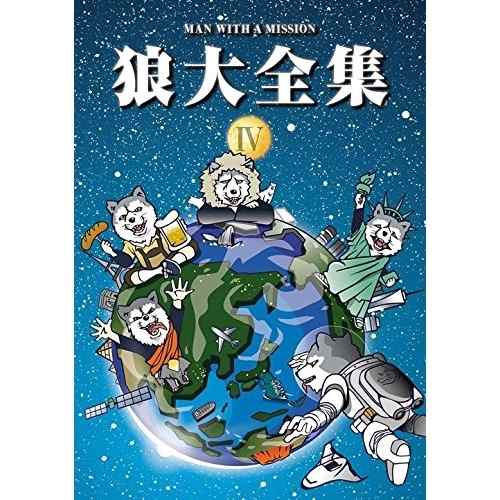 DVD/MAN WITH A MISSION/狼大全集 IV (通常版)の通販はau PAY