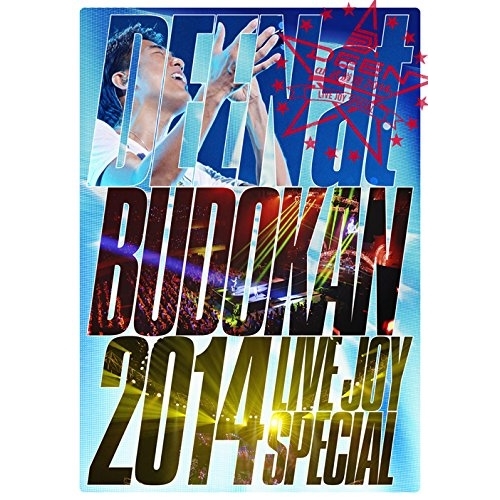 Shut Up and Kiss Me! Chara's 50th Birthday Blitz(完全生産