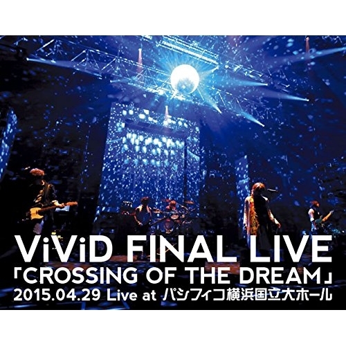 BD/ViViD/ViViD FINAL LIVE 「CROSSING OF THE DREAM」2015.04.29 Live at パシフィコ横浜国立大ホール(Blu-ray)